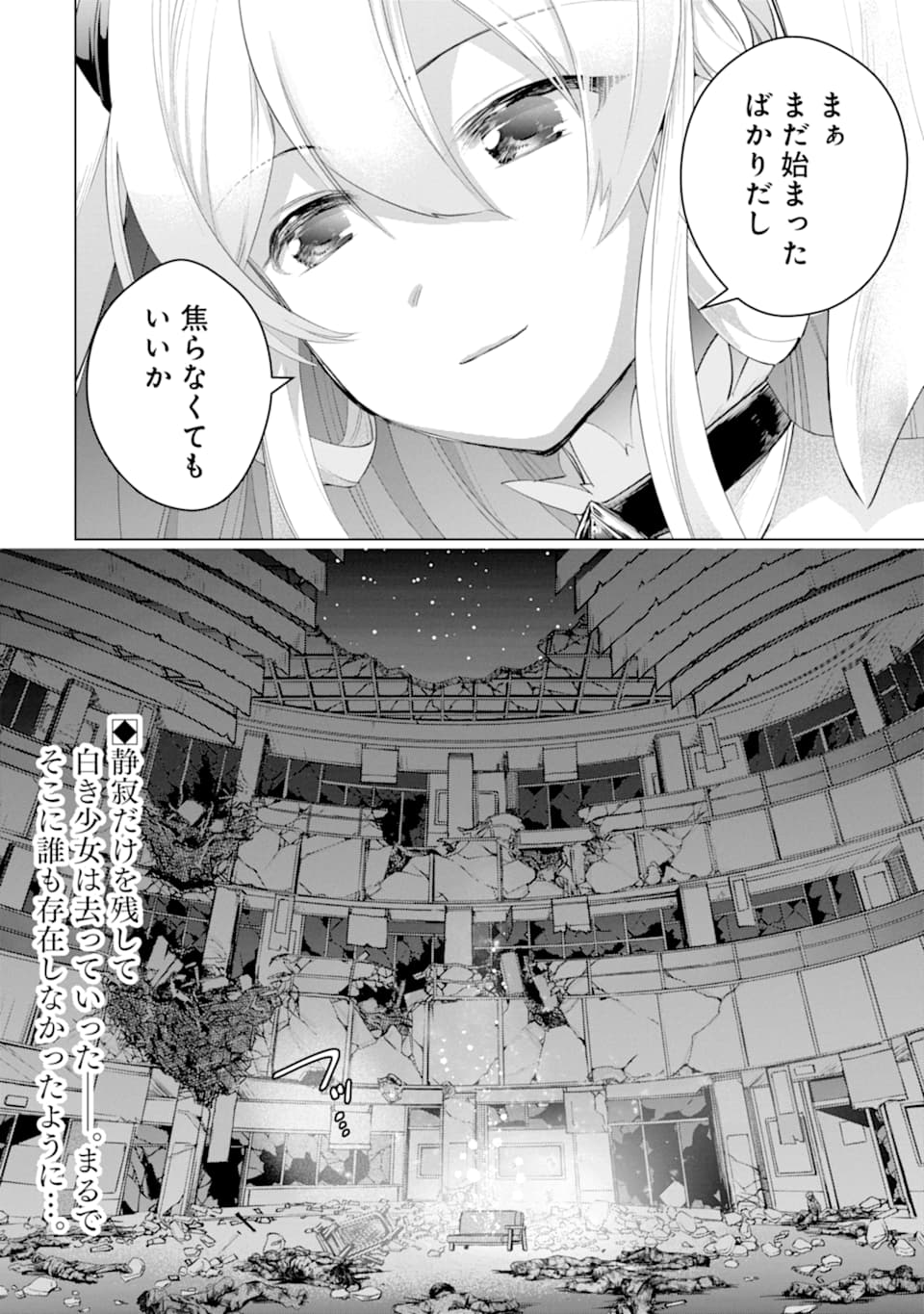 Monster ga Afureru Sekai ni Natta node Suki ni Ikitai to Omoimasu Chap 25 - Next Chap 26