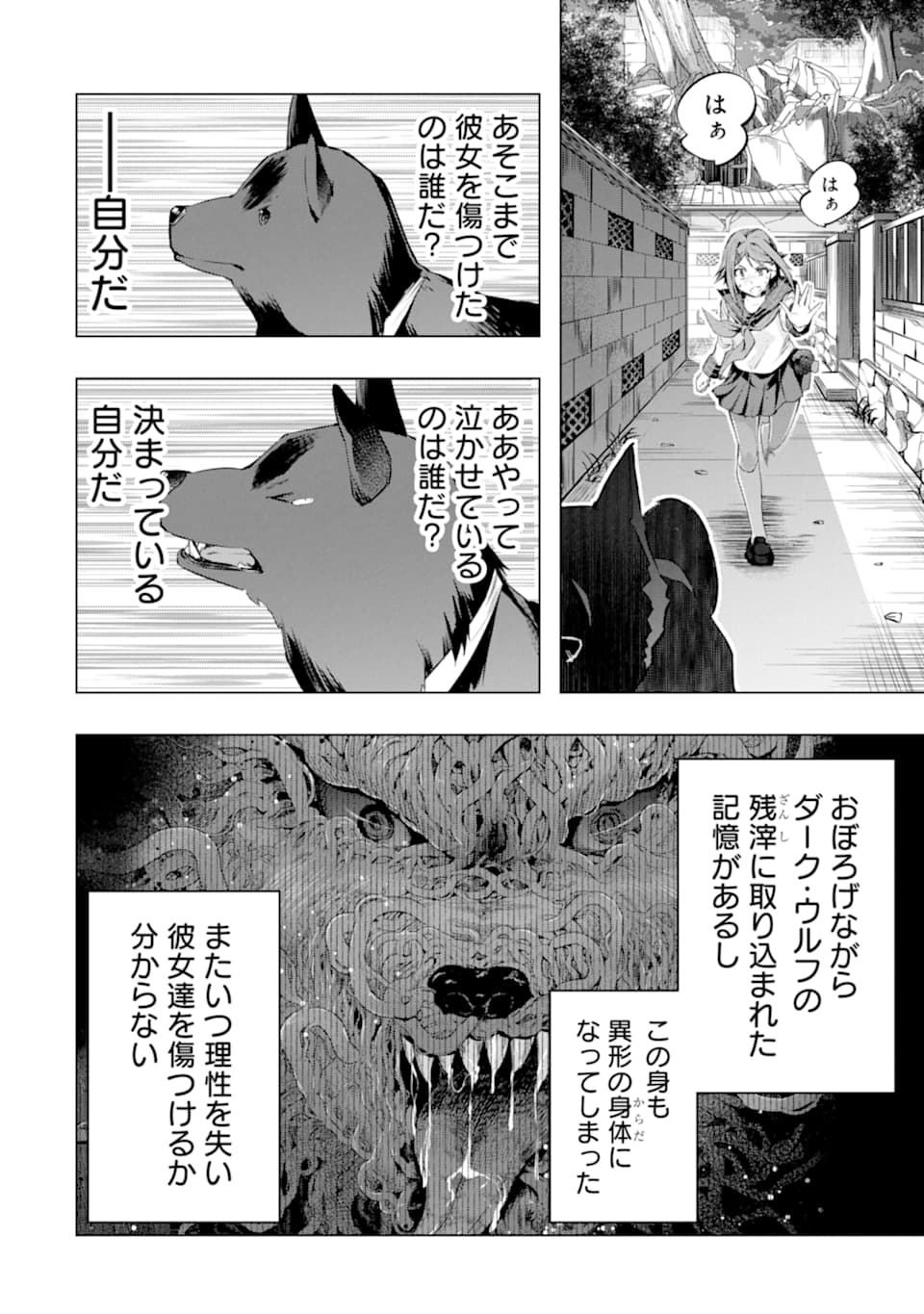Monster ga Afureru Sekai ni Natta node Suki ni Ikitai to Omoimasu Chap 25 - Next Chap 26