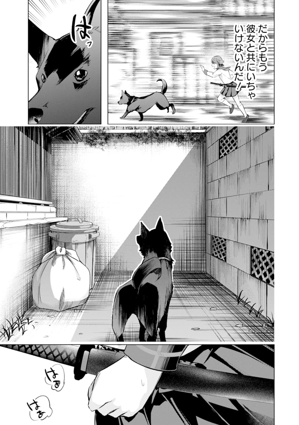 Monster ga Afureru Sekai ni Natta node Suki ni Ikitai to Omoimasu Chap 25 - Next Chap 26