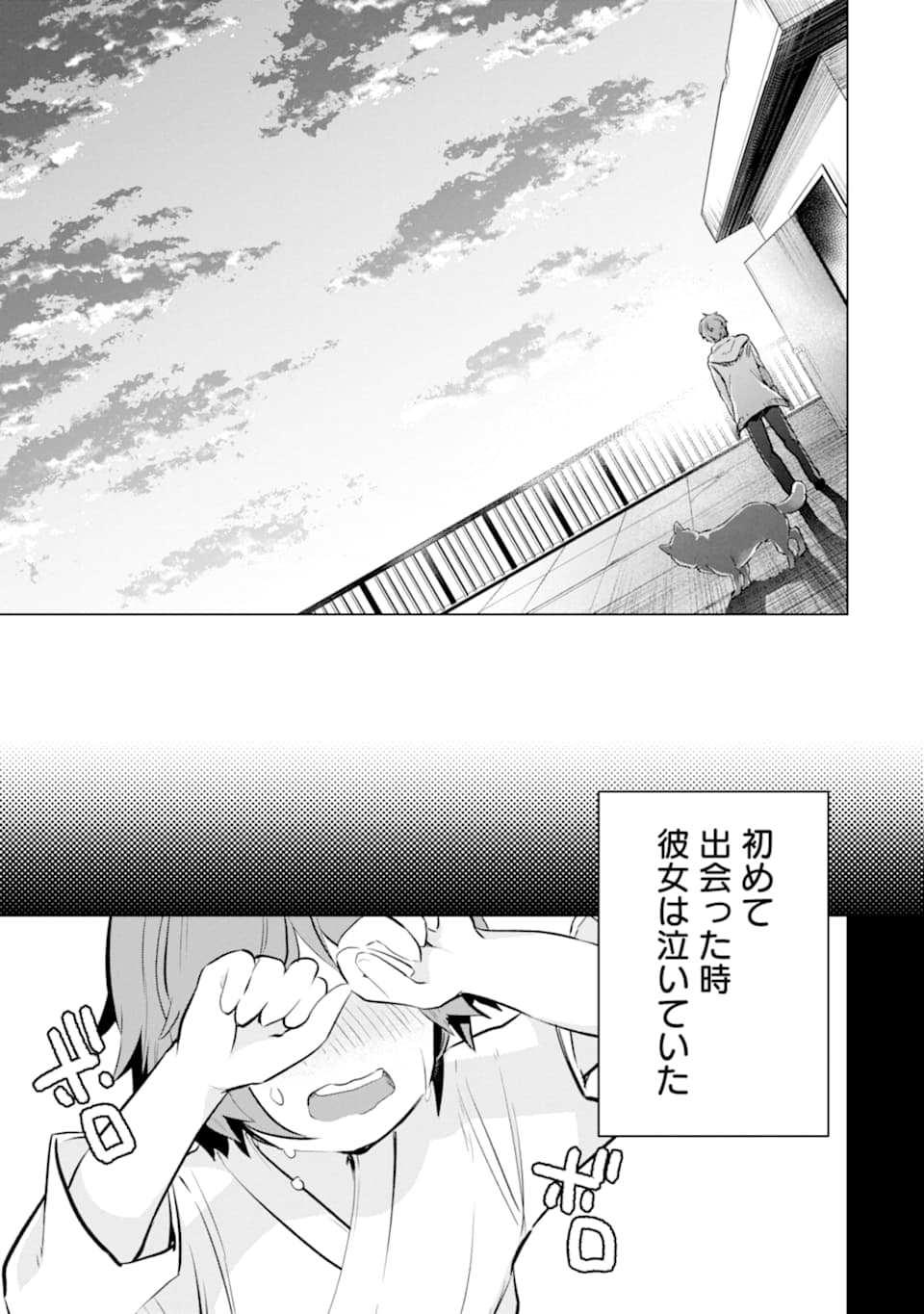 Monster ga Afureru Sekai ni Natta node Suki ni Ikitai to Omoimasu Chap 25 - Next Chap 26