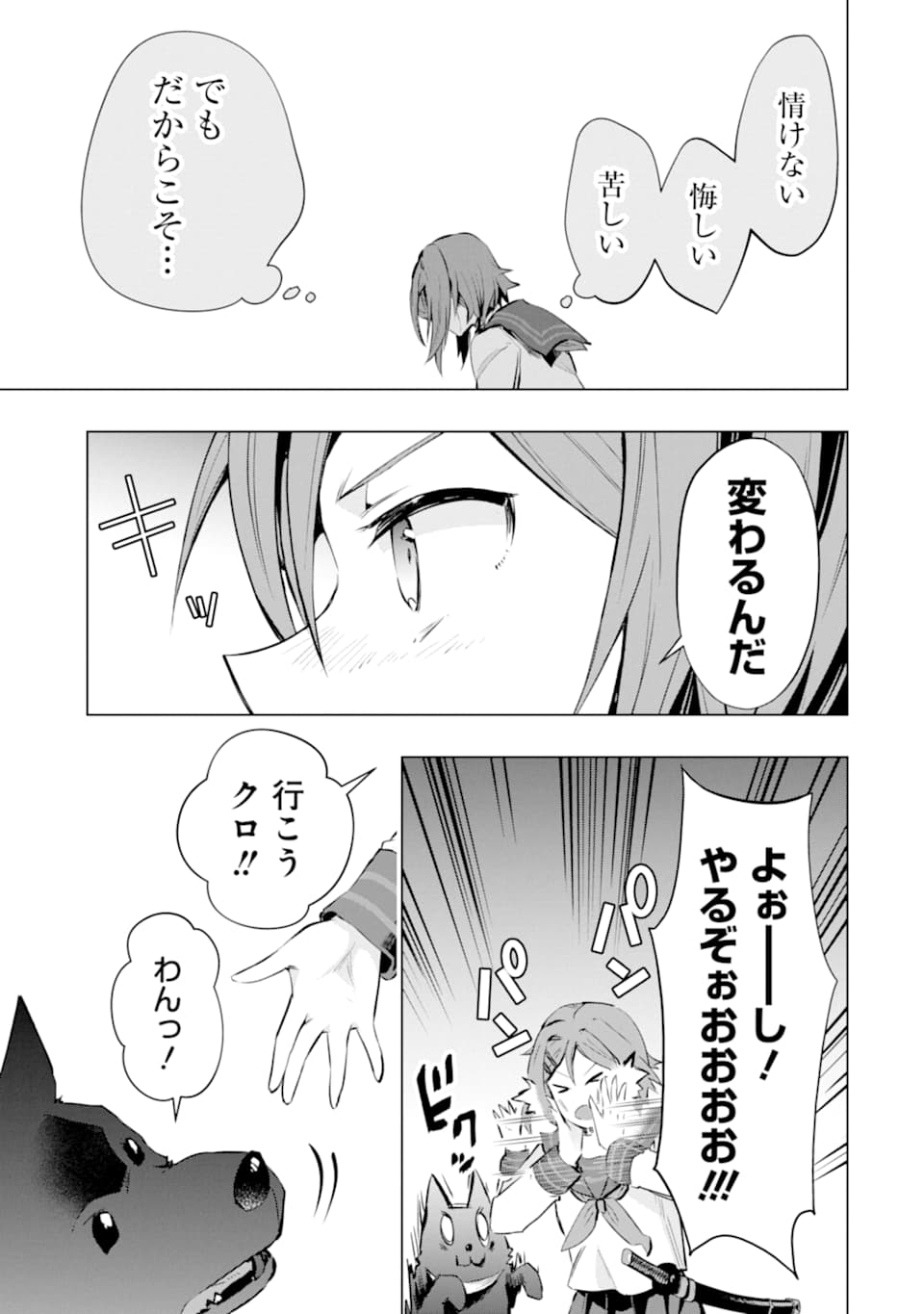 Monster ga Afureru Sekai ni Natta node Suki ni Ikitai to Omoimasu Chap 25 - Next Chap 26
