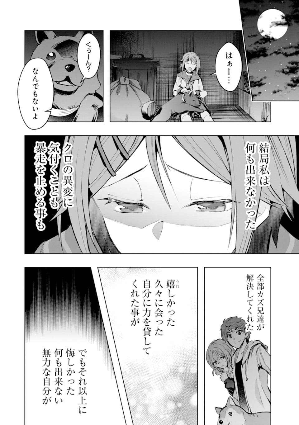 Monster ga Afureru Sekai ni Natta node Suki ni Ikitai to Omoimasu Chap 25 - Next Chap 26