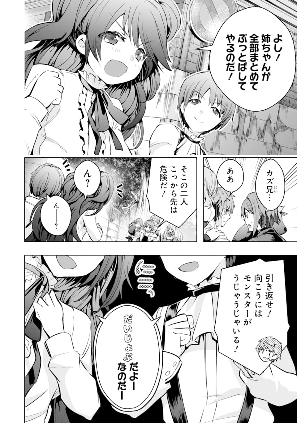 Monster ga Afureru Sekai ni Natta node Suki ni Ikitai to Omoimasu Chap 25 - Next Chap 26