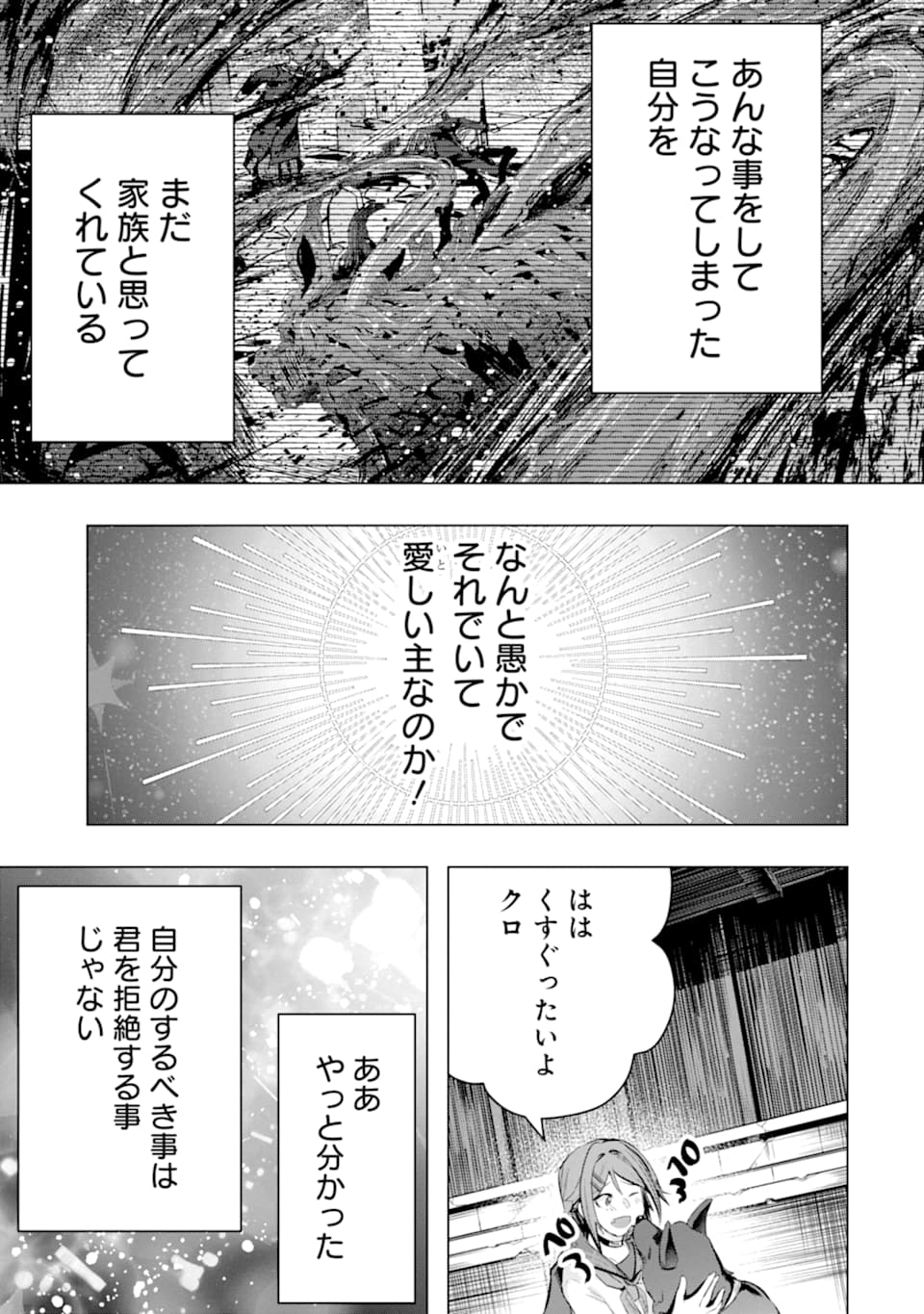 Monster ga Afureru Sekai ni Natta node Suki ni Ikitai to Omoimasu Chap 25 - Next Chap 26