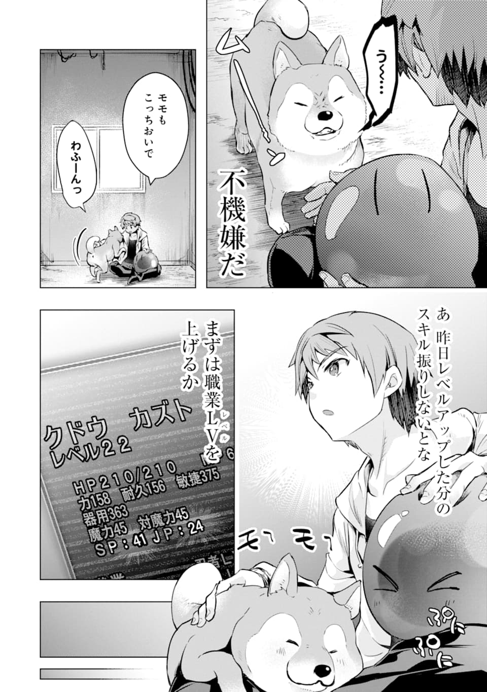 Monster ga Afureru Sekai ni Natta node Suki ni Ikitai to Omoimasu Chap 26 - Next Chap 27