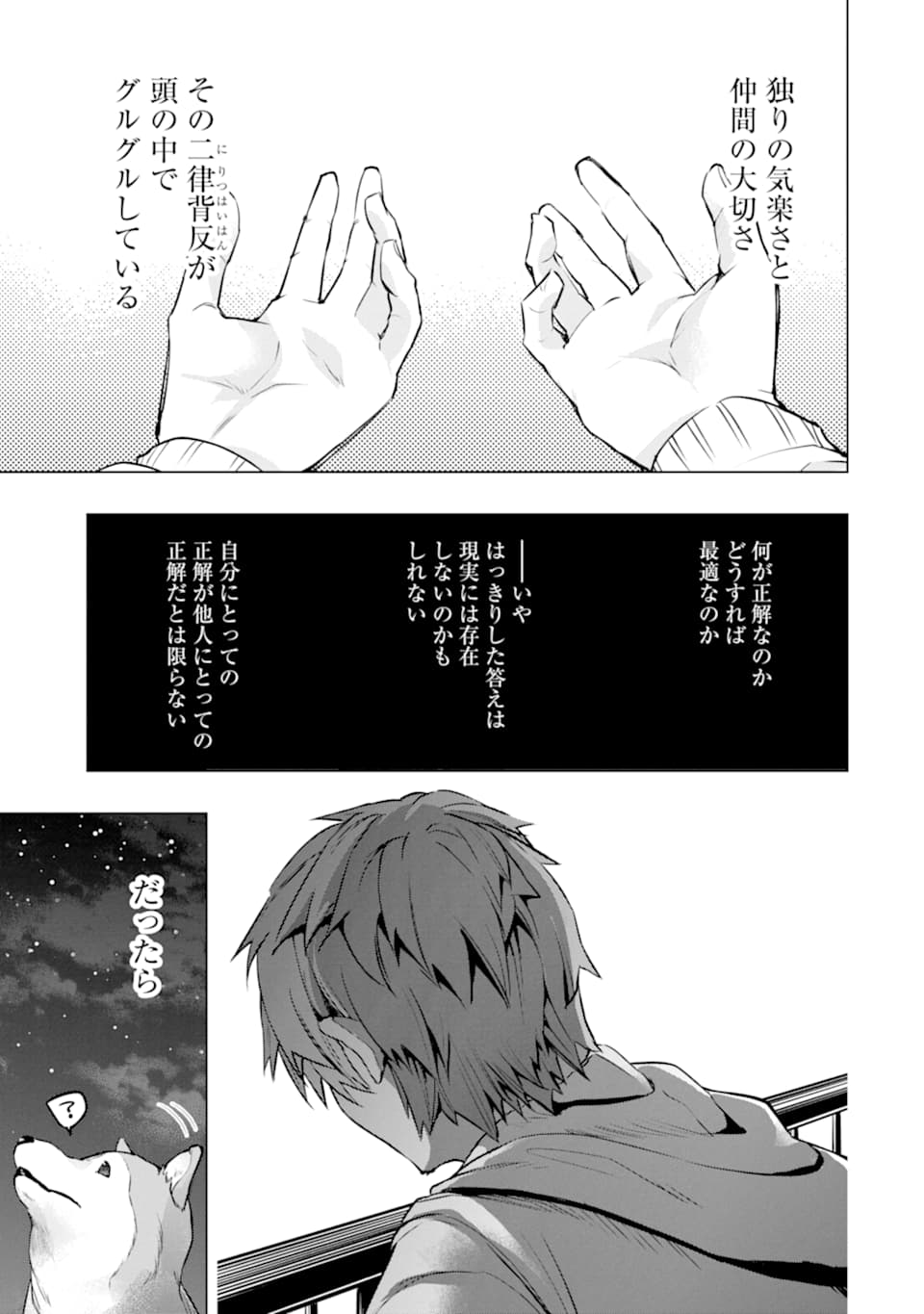 Monster ga Afureru Sekai ni Natta node Suki ni Ikitai to Omoimasu Chap 26 - Next Chap 27