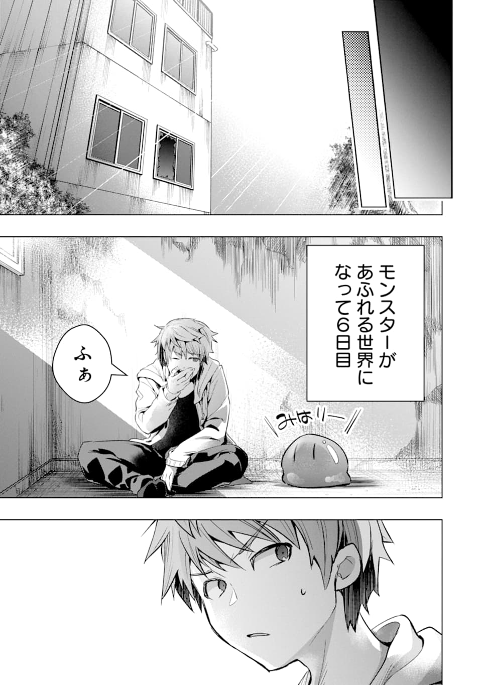 Monster ga Afureru Sekai ni Natta node Suki ni Ikitai to Omoimasu Chap 26 - Next Chap 27