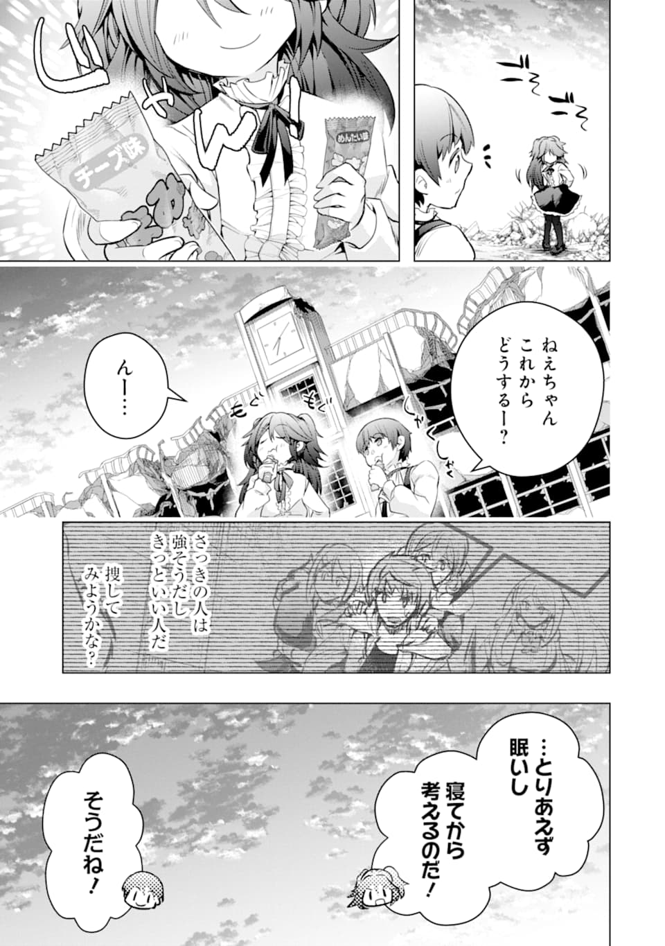 Monster ga Afureru Sekai ni Natta node Suki ni Ikitai to Omoimasu Chap 26 - Next Chap 27