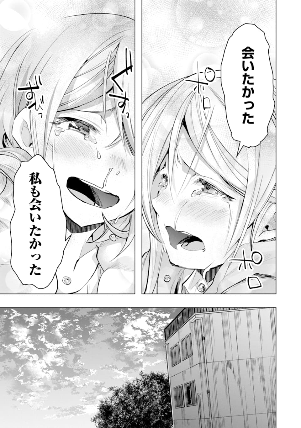 Monster ga Afureru Sekai ni Natta node Suki ni Ikitai to Omoimasu Chap 26 - Next Chap 27