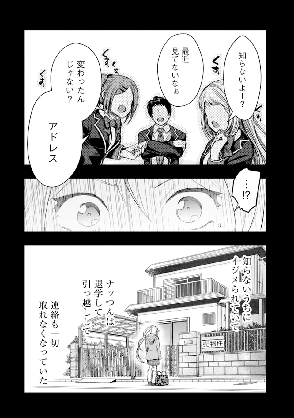 Monster ga Afureru Sekai ni Natta node Suki ni Ikitai to Omoimasu Chap 26 - Next Chap 27