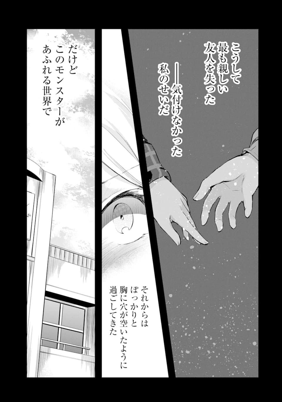 Monster ga Afureru Sekai ni Natta node Suki ni Ikitai to Omoimasu Chap 26 - Next Chap 27