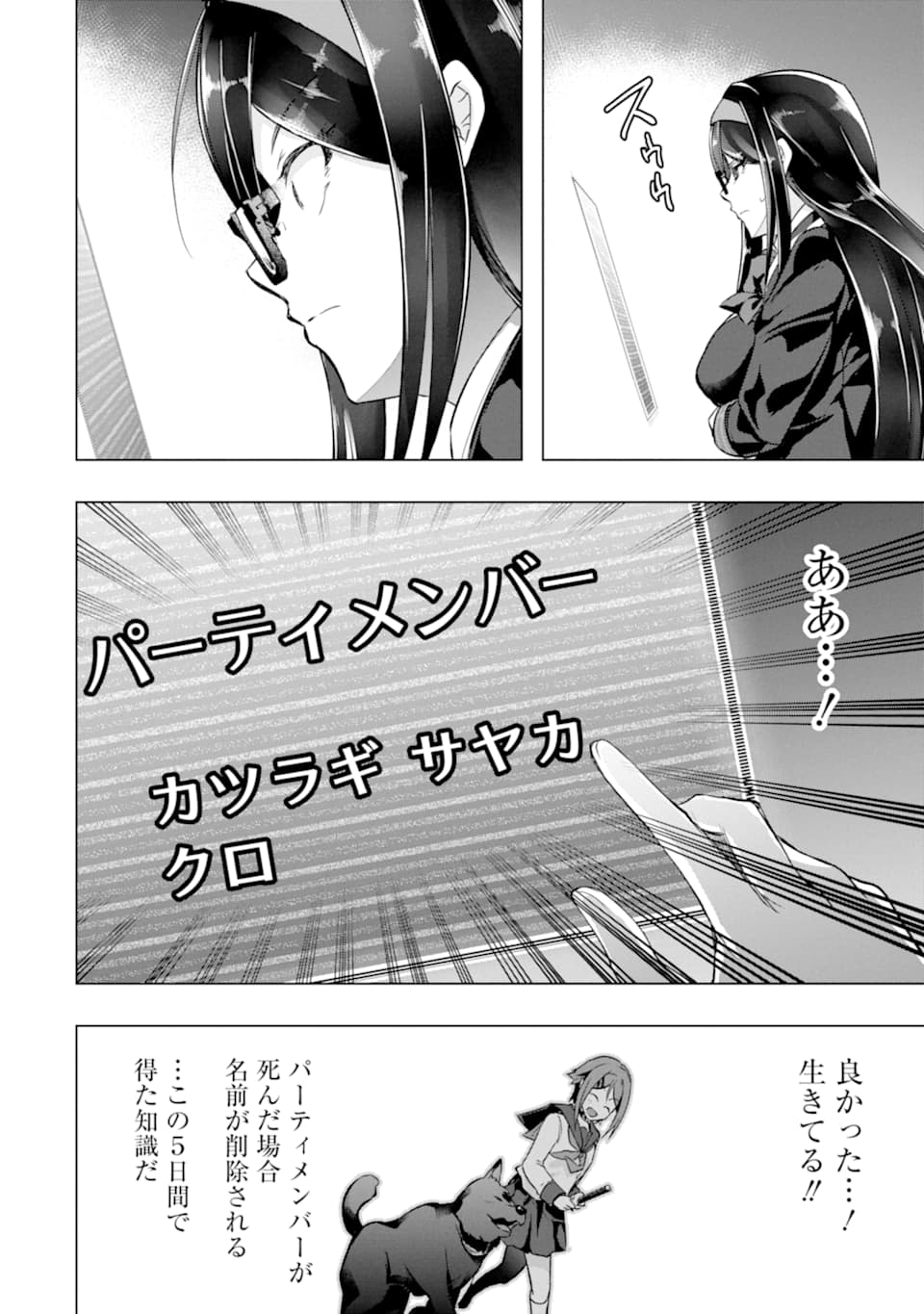 Monster ga Afureru Sekai ni Natta node Suki ni Ikitai to Omoimasu Chap 26 - Next Chap 27