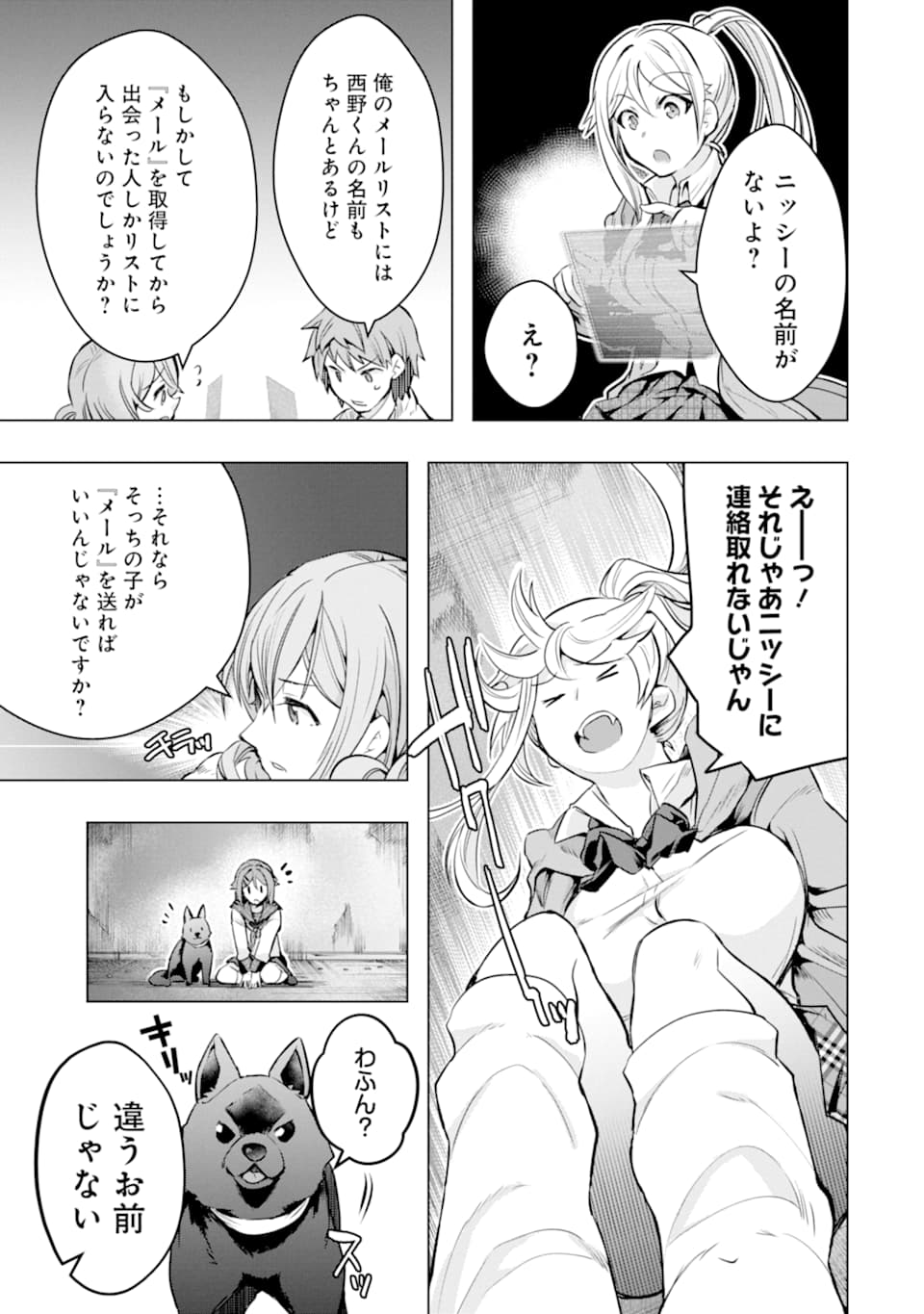 Monster ga Afureru Sekai ni Natta node Suki ni Ikitai to Omoimasu Chap 26 - Next Chap 27