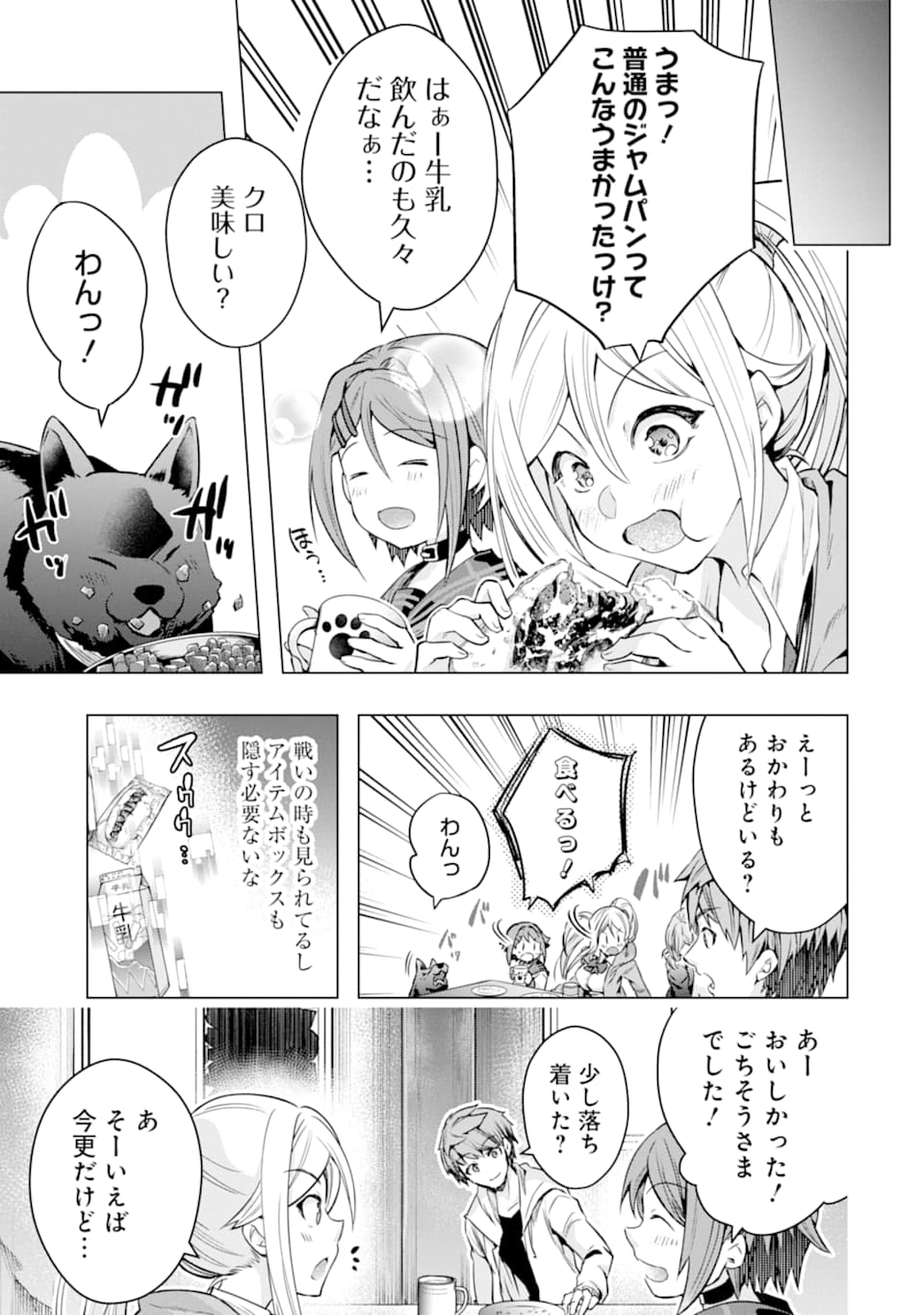 Monster ga Afureru Sekai ni Natta node Suki ni Ikitai to Omoimasu Chap 26 - Next Chap 27