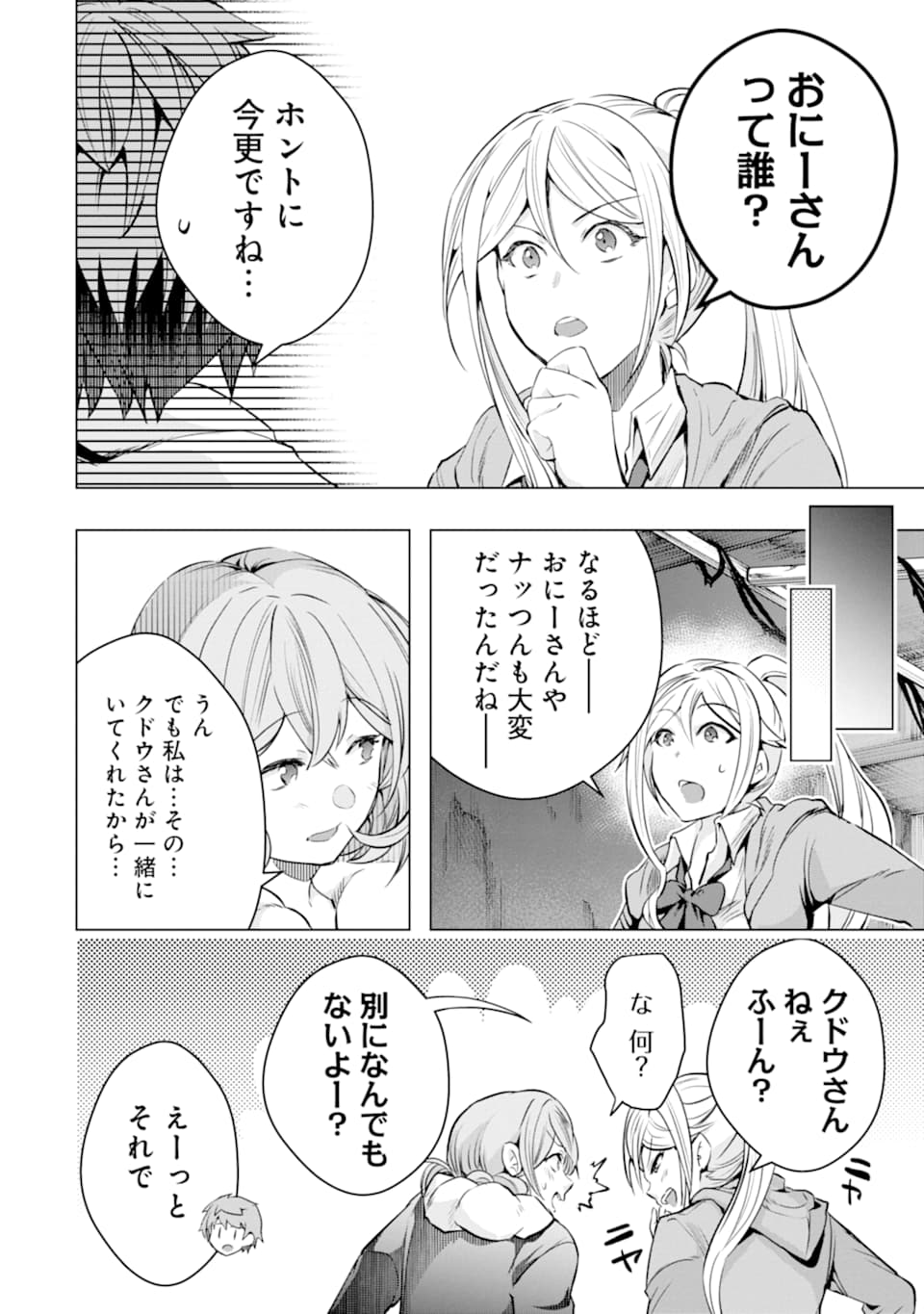 Monster ga Afureru Sekai ni Natta node Suki ni Ikitai to Omoimasu Chap 26 - Next Chap 27