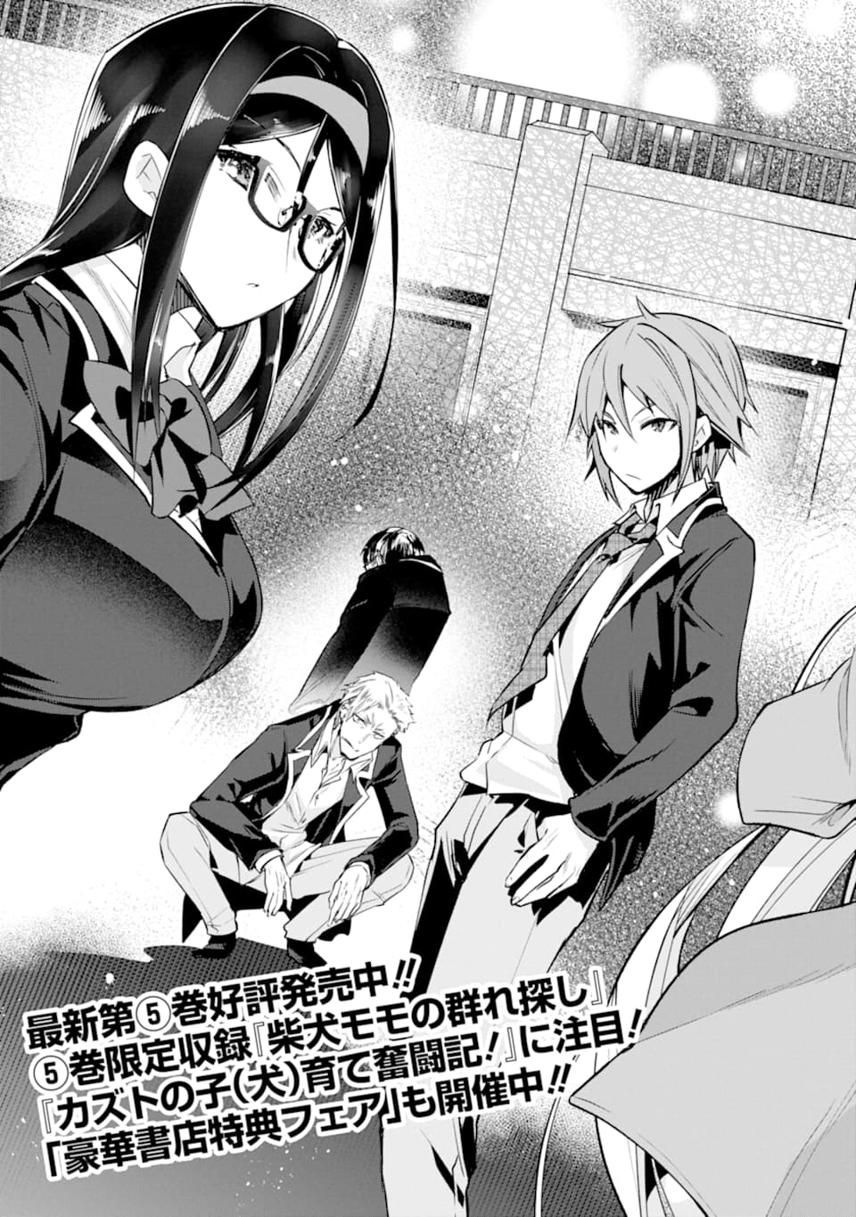 Monster ga Afureru Sekai ni Natta node Suki ni Ikitai to Omoimasu Chap 26 - Next Chap 27