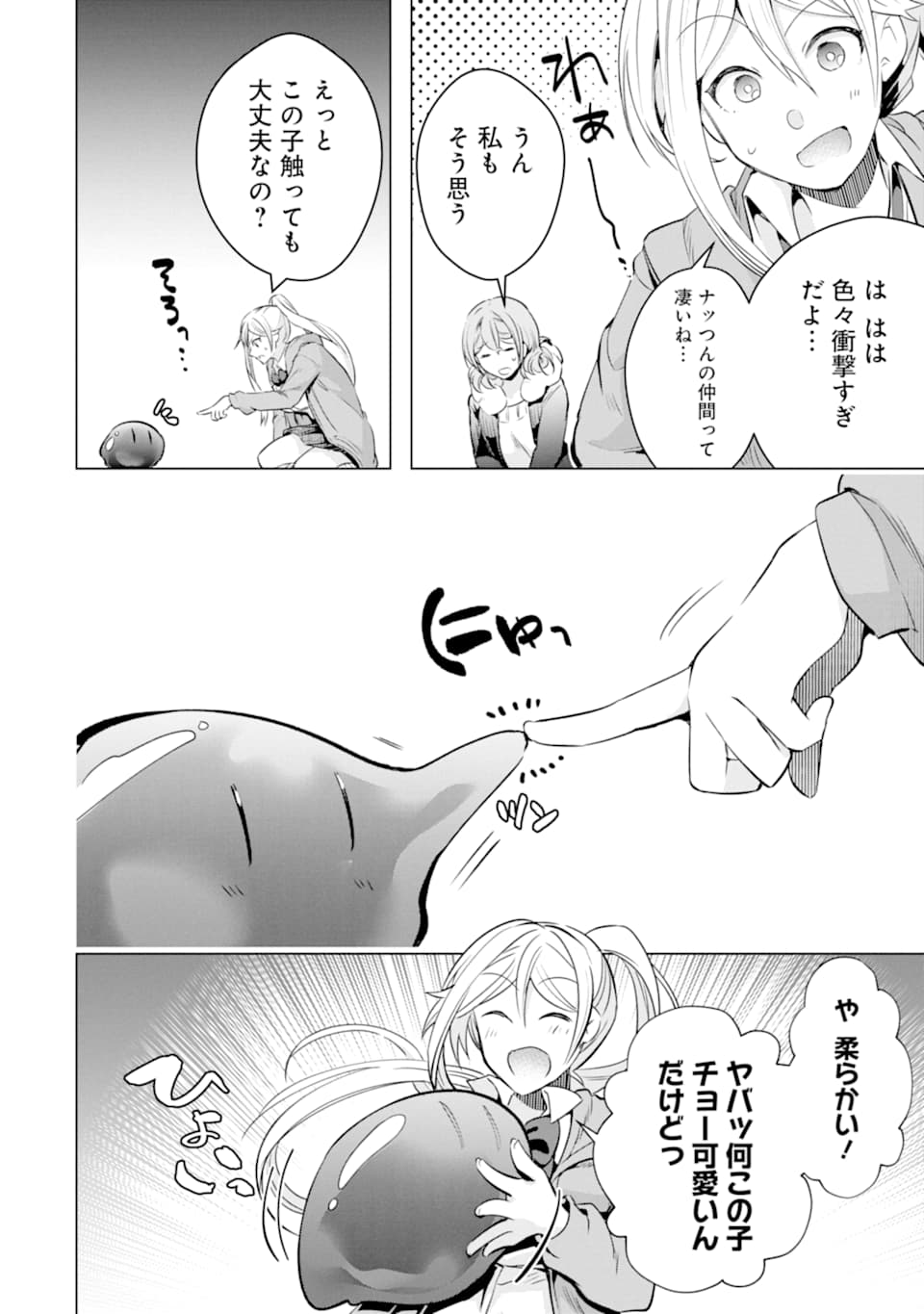 Monster ga Afureru Sekai ni Natta node Suki ni Ikitai to Omoimasu Chap 26 - Next Chap 27