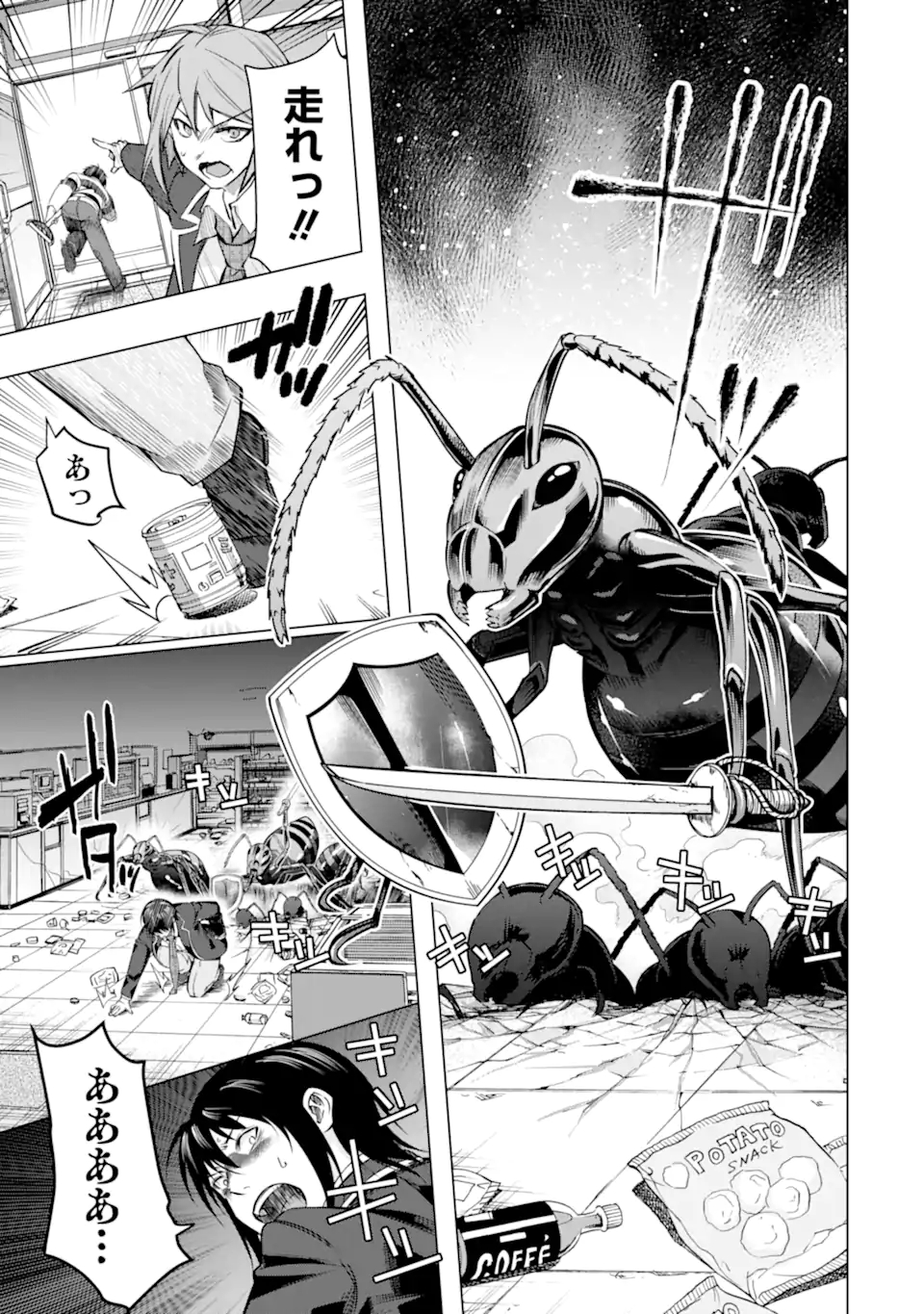 Monster ga Afureru Sekai ni Natta node Suki ni Ikitai to Omoimasu Chap 27.1 - Next Chap 28.1