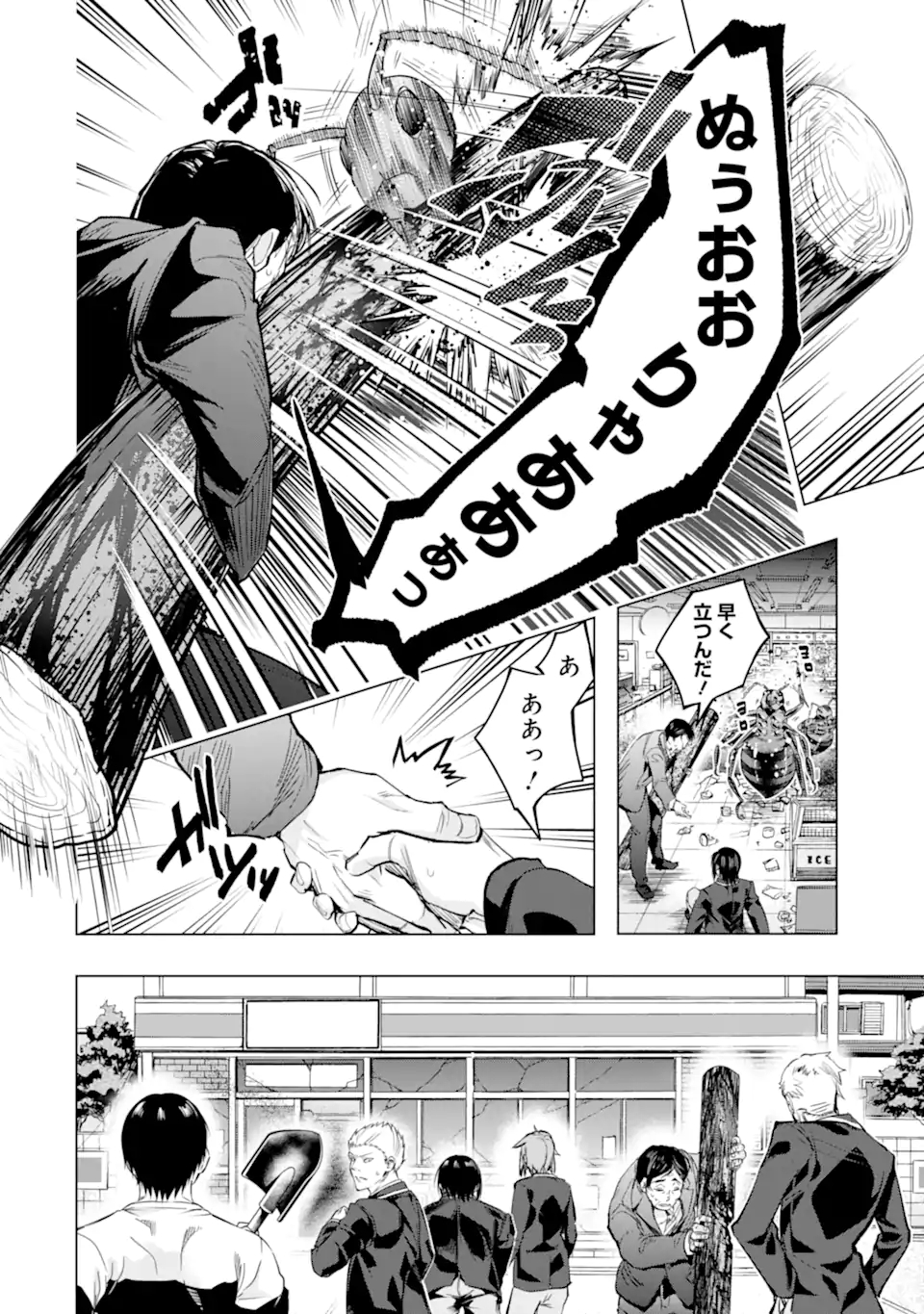 Monster ga Afureru Sekai ni Natta node Suki ni Ikitai to Omoimasu Chap 27.1 - Next Chap 28.1