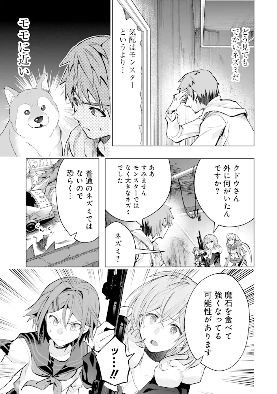 Monster ga Afureru Sekai ni Natta node Suki ni Ikitai to Omoimasu Chap 27.1 - Next Chap 28.1