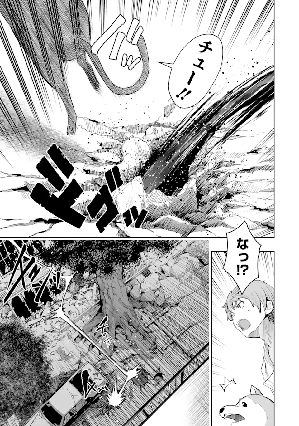 Monster ga Afureru Sekai ni Natta node Suki ni Ikitai to Omoimasu Chap 27.1 - Next Chap 28.1