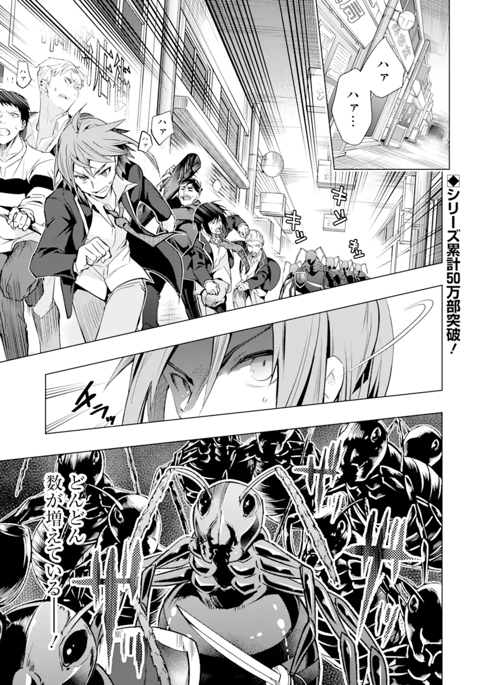Monster ga Afureru Sekai ni Natta node Suki ni Ikitai to Omoimasu Chap 28.1 - Next Chap 29.1