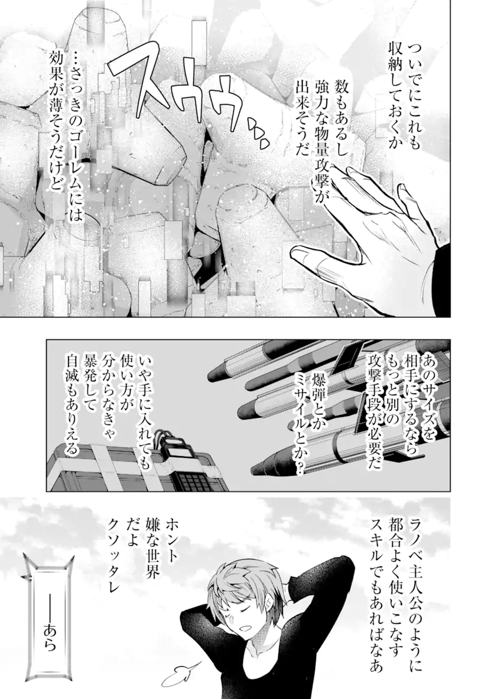 Monster ga Afureru Sekai ni Natta node Suki ni Ikitai to Omoimasu Chap 28.1 - Next Chap 29.1