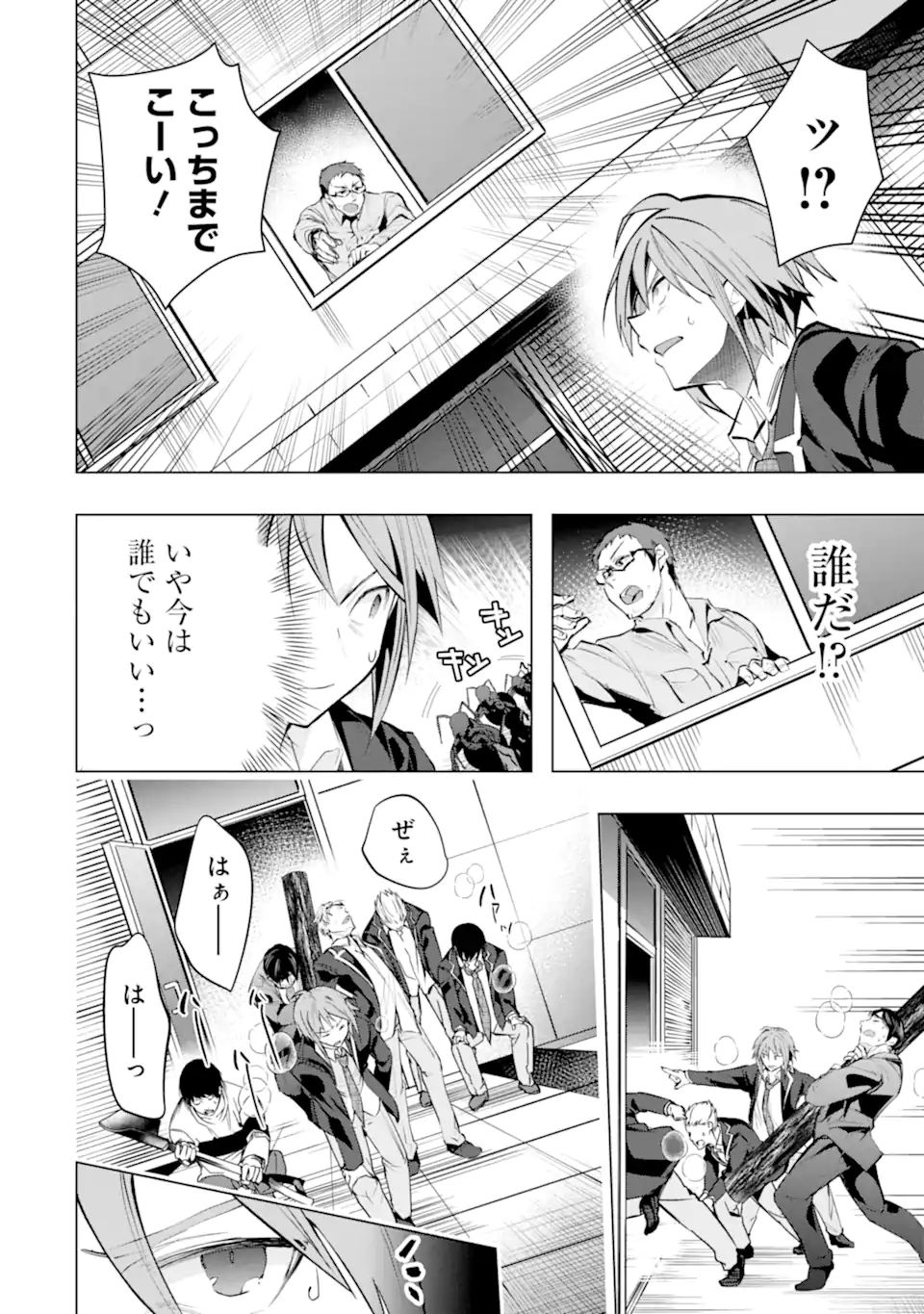 Monster ga Afureru Sekai ni Natta node Suki ni Ikitai to Omoimasu Chap 28.1 - Next Chap 29.1