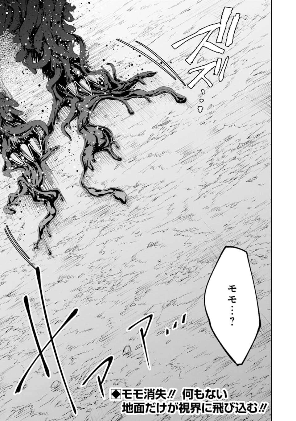 Monster ga Afureru Sekai ni Natta node Suki ni Ikitai to Omoimasu Chap 21 - Next Chap 22