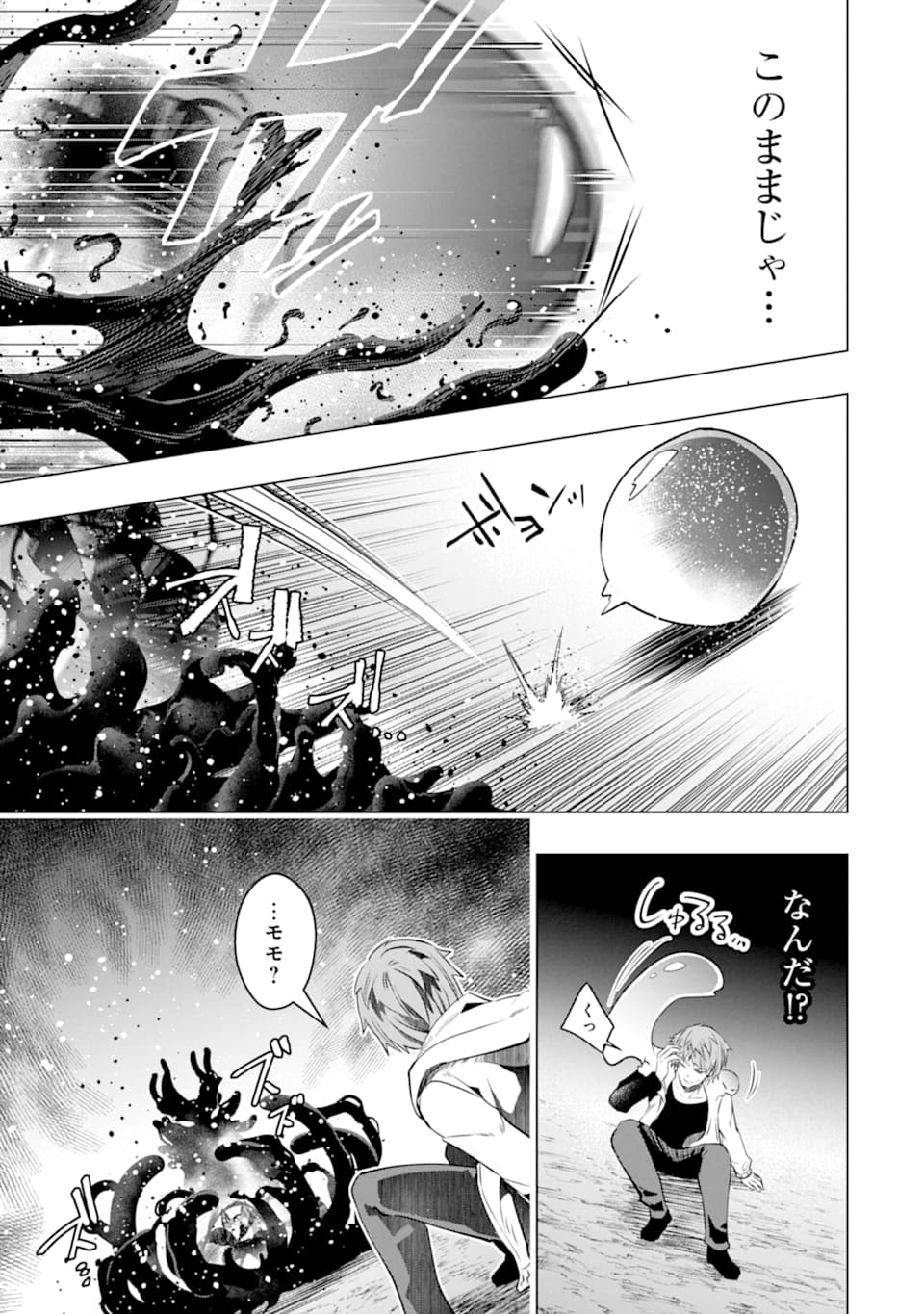 Monster ga Afureru Sekai ni Natta node Suki ni Ikitai to Omoimasu Chap 21 - Next Chap 22