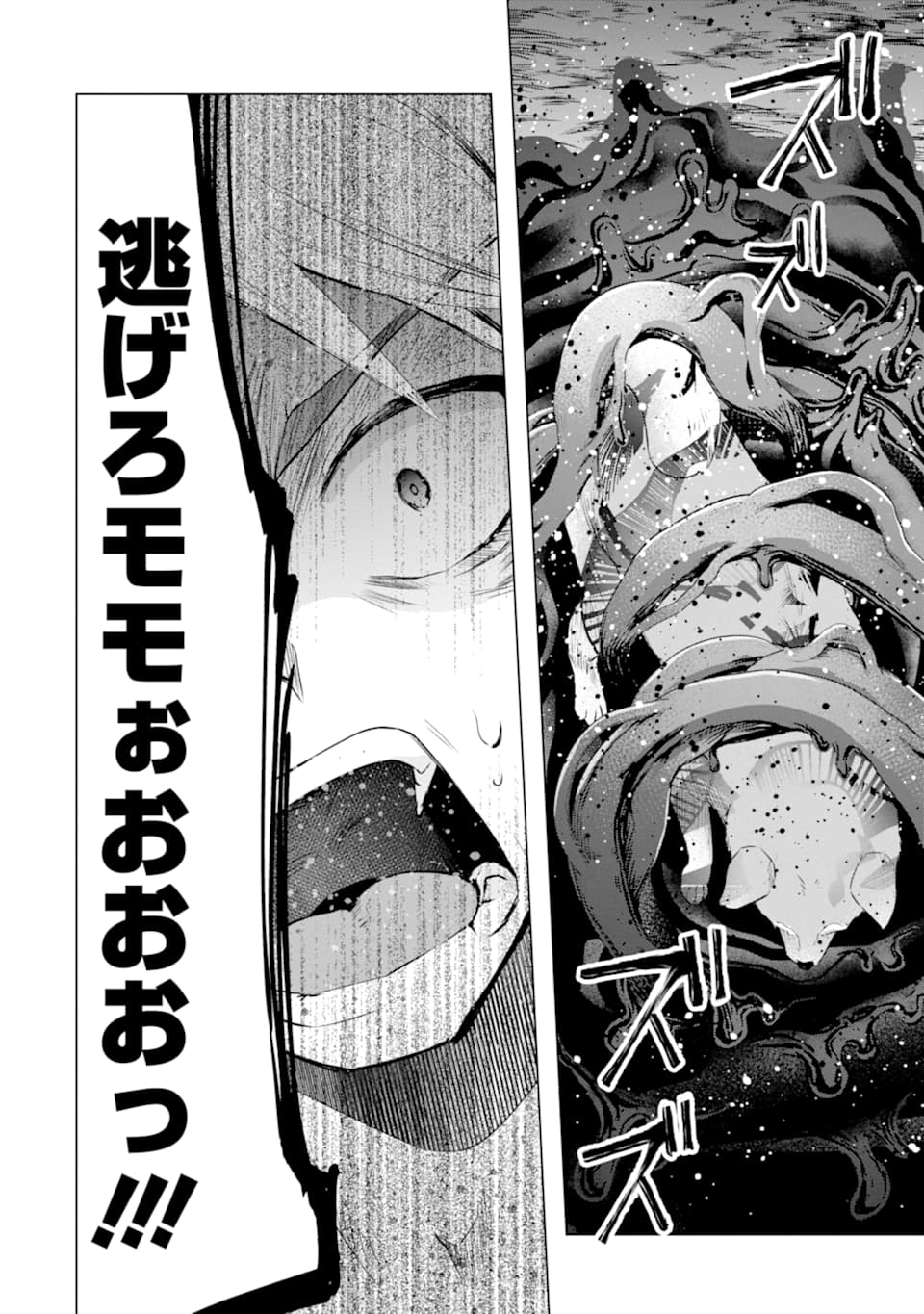 Monster ga Afureru Sekai ni Natta node Suki ni Ikitai to Omoimasu Chap 21 - Next Chap 22