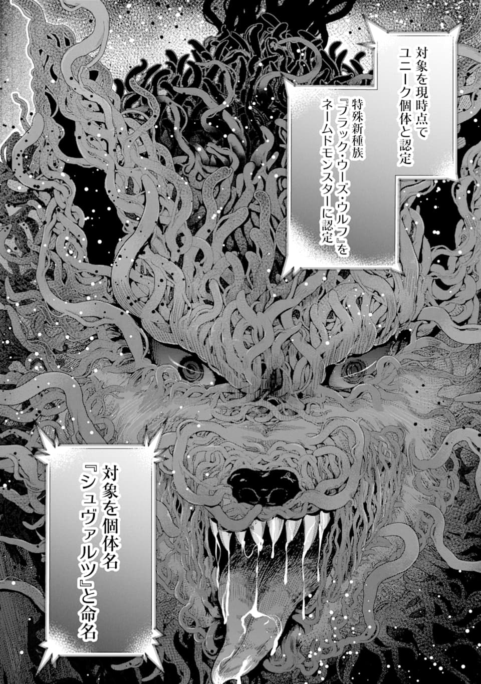 Monster ga Afureru Sekai ni Natta node Suki ni Ikitai to Omoimasu Chap 21 - Next Chap 22