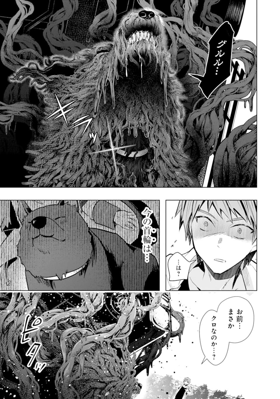 Monster ga Afureru Sekai ni Natta node Suki ni Ikitai to Omoimasu Chap 21 - Next Chap 22