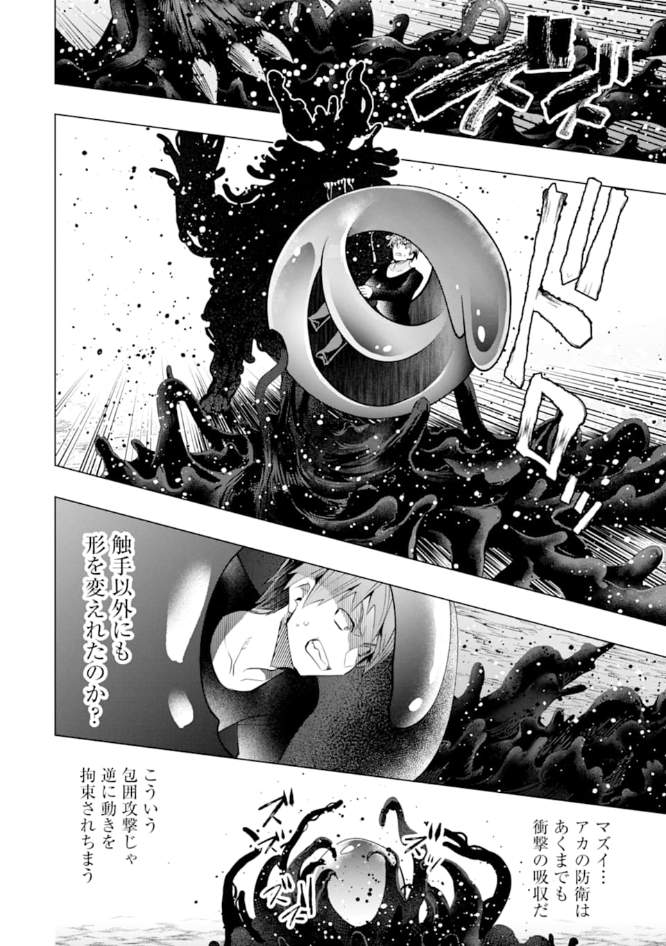 Monster ga Afureru Sekai ni Natta node Suki ni Ikitai to Omoimasu Chap 21 - Next Chap 22