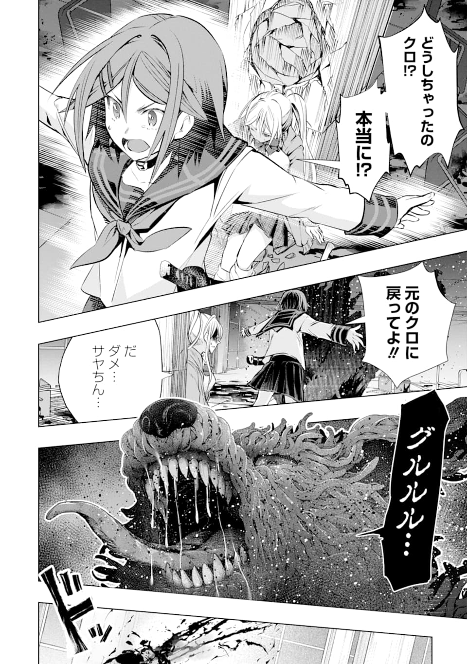 Monster ga Afureru Sekai ni Natta node Suki ni Ikitai to Omoimasu Chap 21 - Next Chap 22