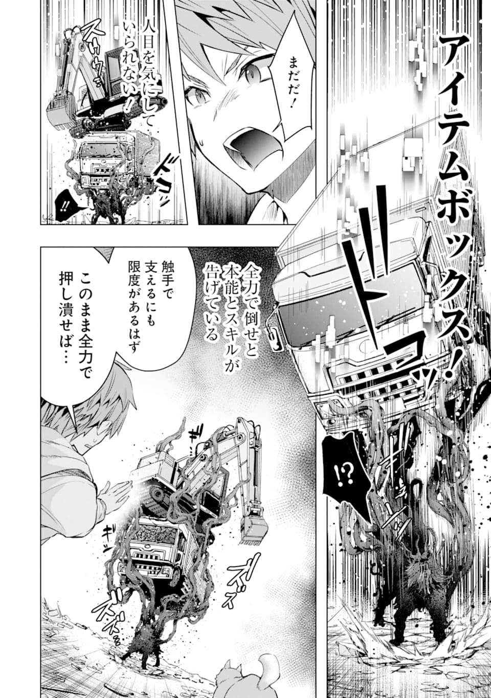 Monster ga Afureru Sekai ni Natta node Suki ni Ikitai to Omoimasu Chap 21 - Next Chap 22