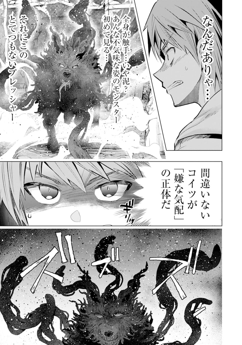 Monster ga Afureru Sekai ni Natta node Suki ni Ikitai to Omoimasu Chap 21 - Next Chap 22