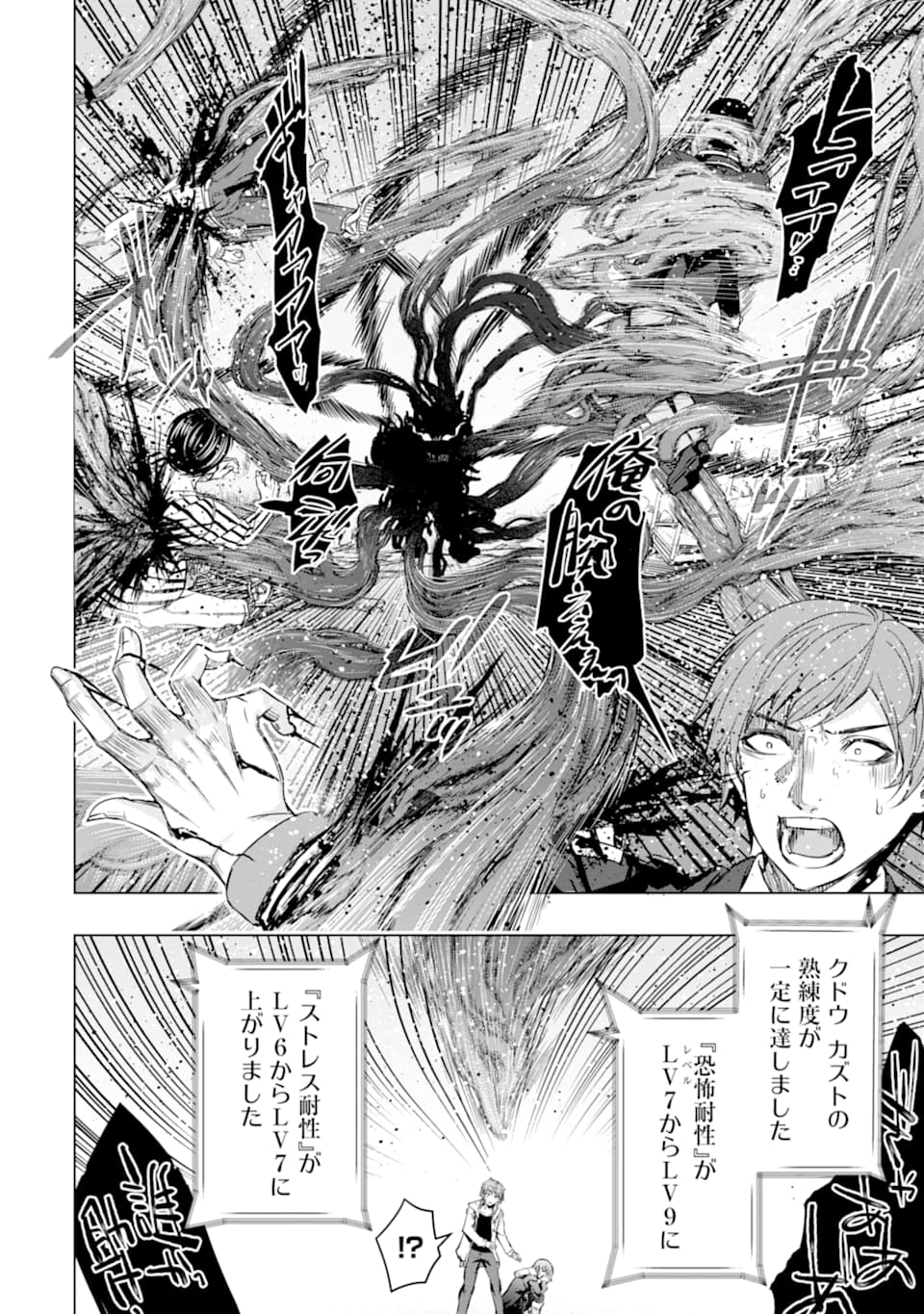 Monster ga Afureru Sekai ni Natta node Suki ni Ikitai to Omoimasu Chap 21 - Next Chap 22