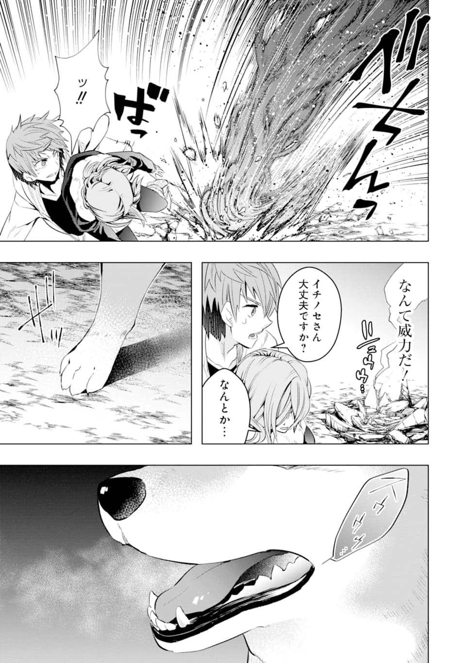 Monster ga Afureru Sekai ni Natta node Suki ni Ikitai to Omoimasu Chap 21 - Next Chap 22