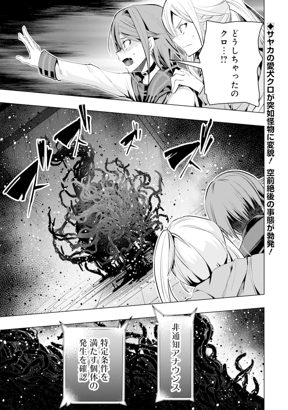Monster ga Afureru Sekai ni Natta node Suki ni Ikitai to Omoimasu Chap 21 - Next Chap 22