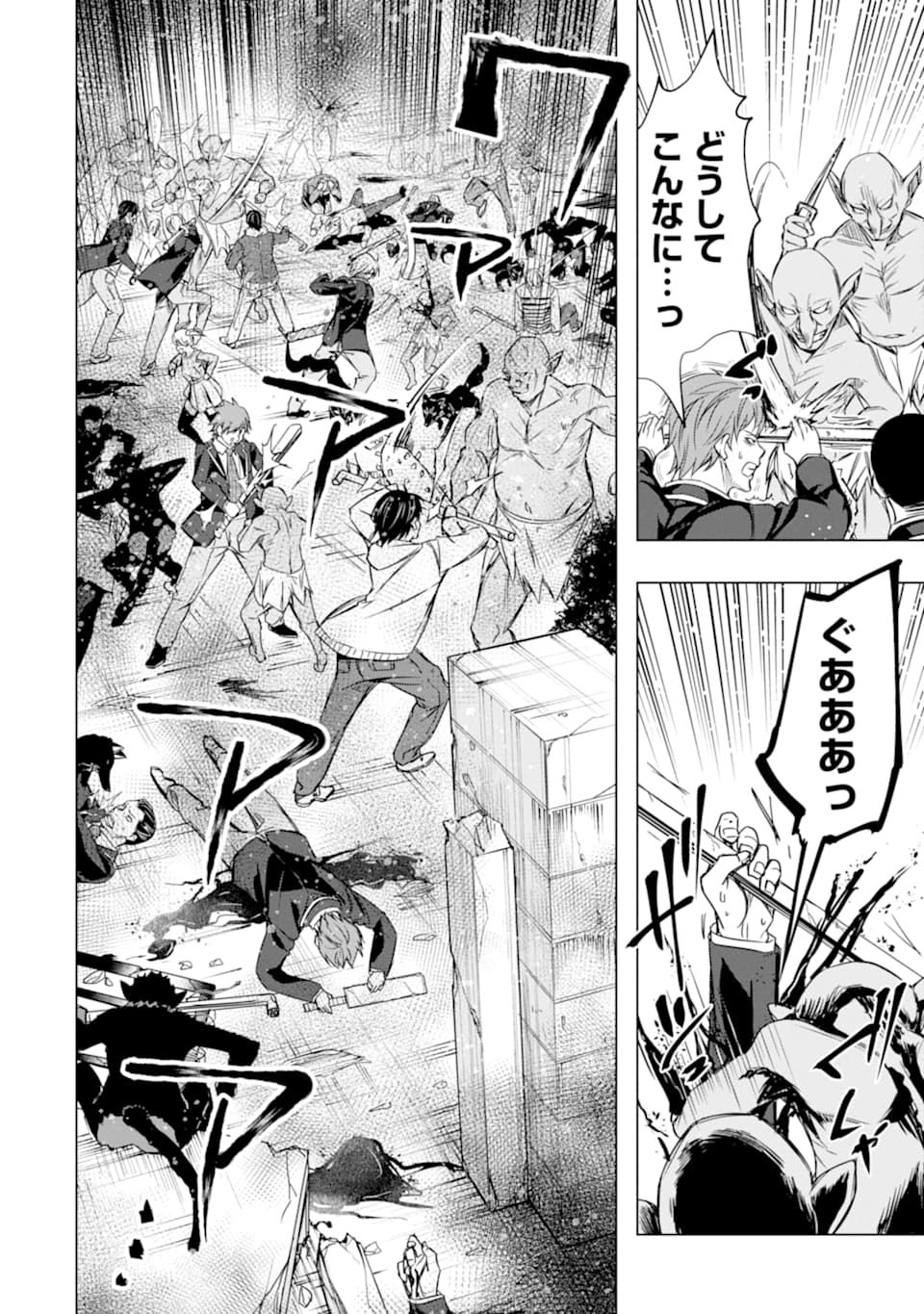 Monster ga Afureru Sekai ni Natta node Suki ni Ikitai to Omoimasu Chap 21 - Next Chap 22