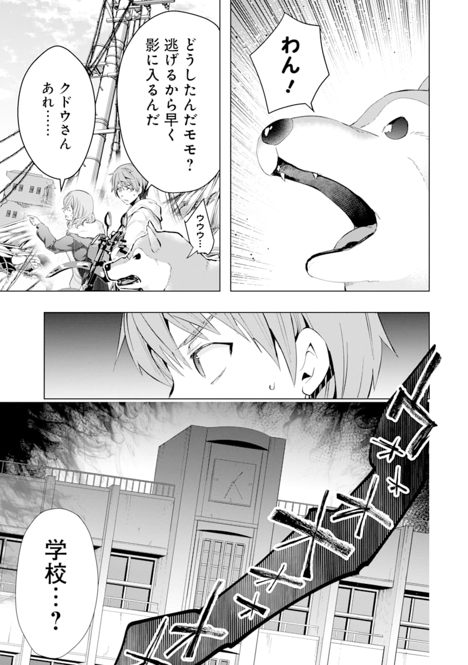 Monster ga Afureru Sekai ni Natta node Suki ni Ikitai to Omoimasu Chap 21 - Next Chap 22