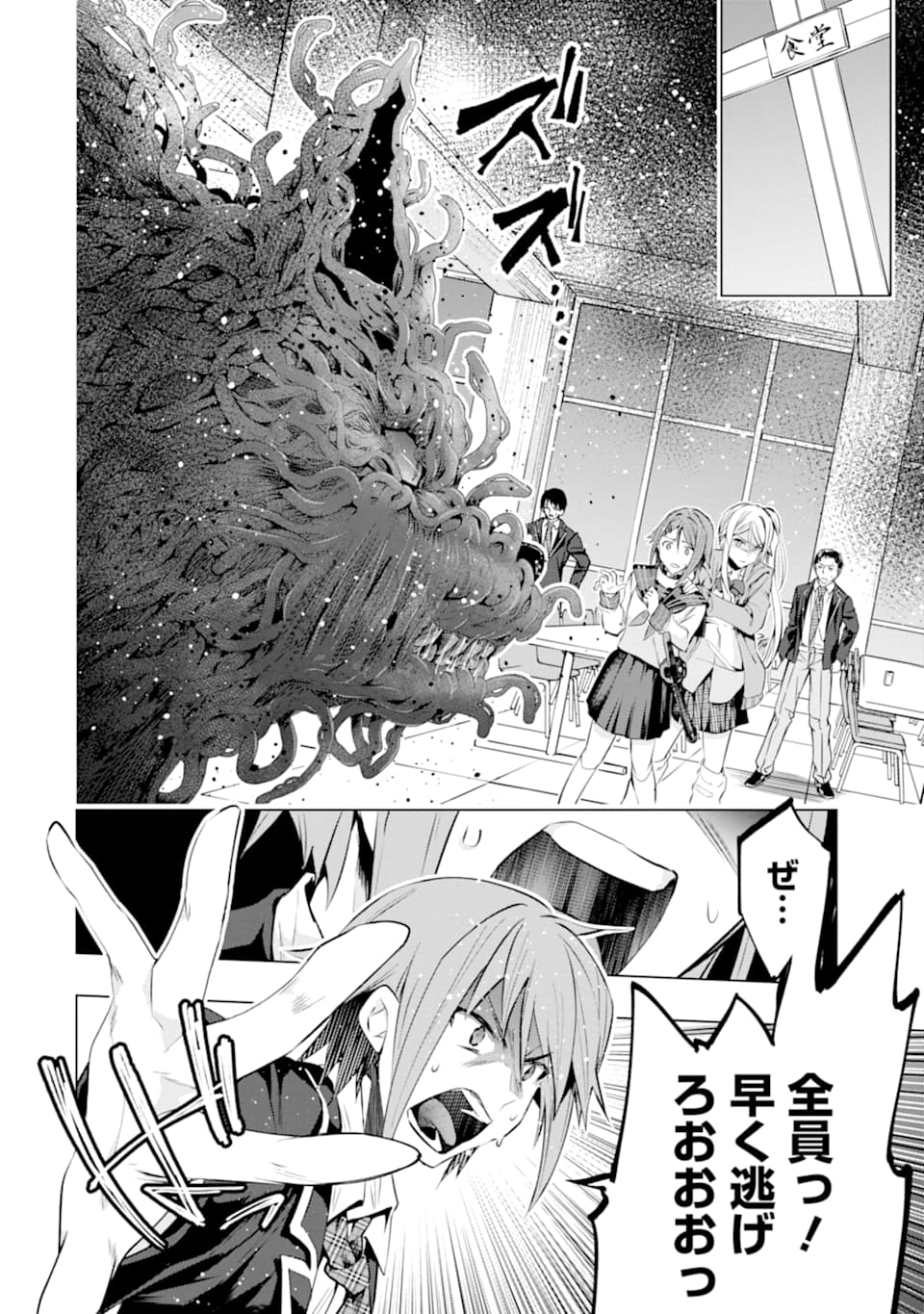 Monster ga Afureru Sekai ni Natta node Suki ni Ikitai to Omoimasu Chap 21 - Next Chap 22