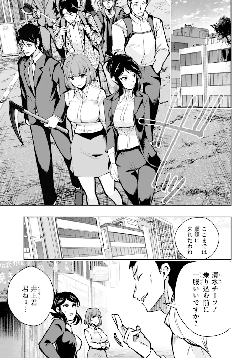 Monster ga Afureru Sekai ni Natta node Suki ni Ikitai to Omoimasu Chap 34.2 - Next Chap 35.2