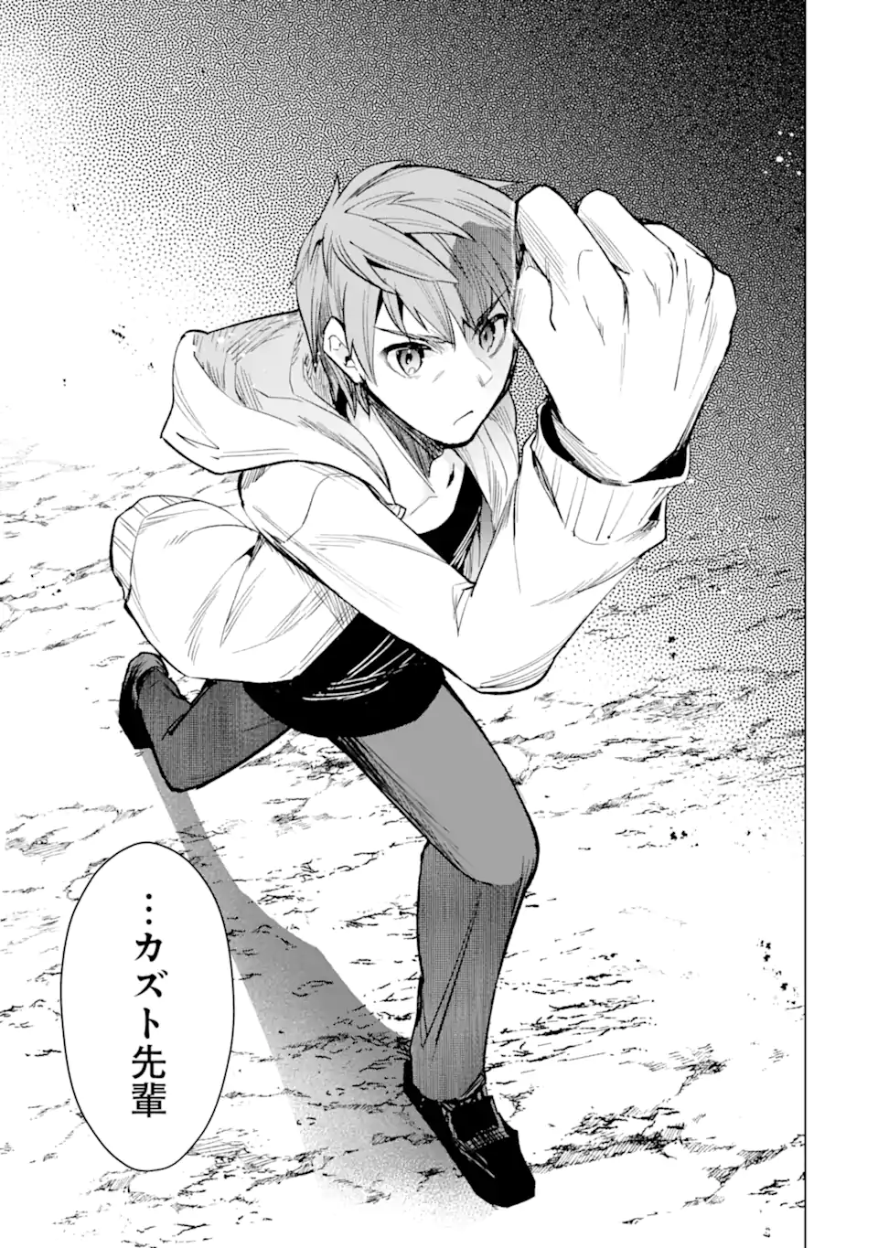 Monster ga Afureru Sekai ni Natta node Suki ni Ikitai to Omoimasu Chap 34.2 - Next Chap 35.2