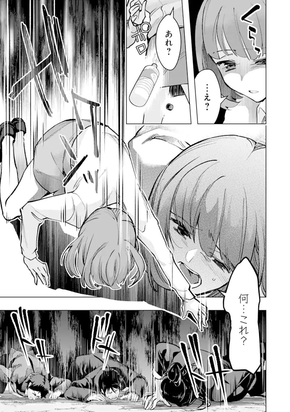 Monster ga Afureru Sekai ni Natta node Suki ni Ikitai to Omoimasu Chap 34.2 - Next Chap 35.2
