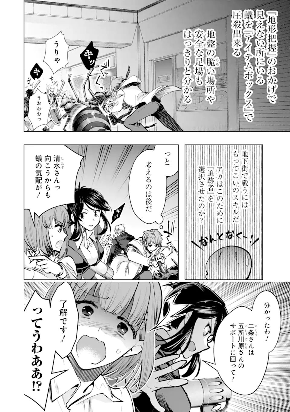 Monster ga Afureru Sekai ni Natta node Suki ni Ikitai to Omoimasu Chap 35.1 - Next Chap 36.1
