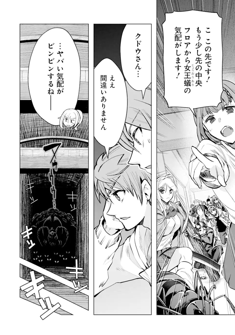 Monster ga Afureru Sekai ni Natta node Suki ni Ikitai to Omoimasu Chap 35.1 - Next Chap 36.1