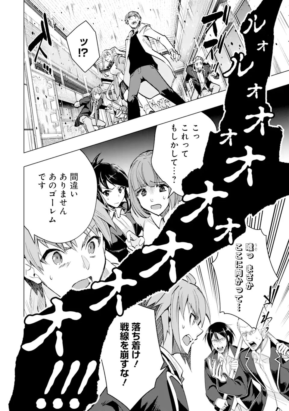 Monster ga Afureru Sekai ni Natta node Suki ni Ikitai to Omoimasu Chap 35.1 - Next Chap 36.1