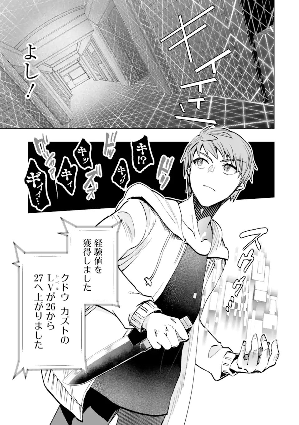 Monster ga Afureru Sekai ni Natta node Suki ni Ikitai to Omoimasu Chap 35.1 - Next Chap 36.1